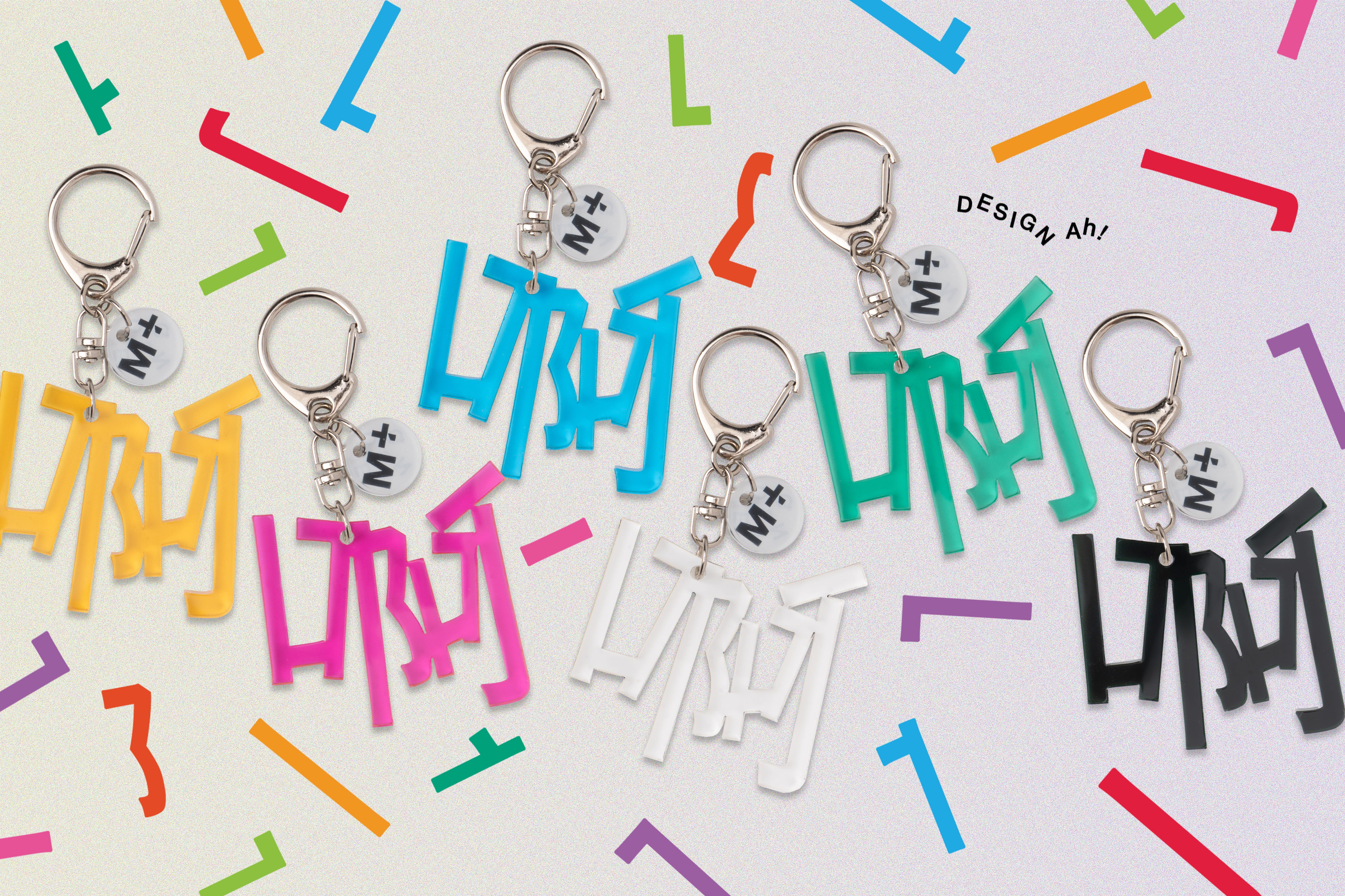 ‘Design Ah! Experience the Wonder of Everyday Design’ Exclusive Exhibition Collection